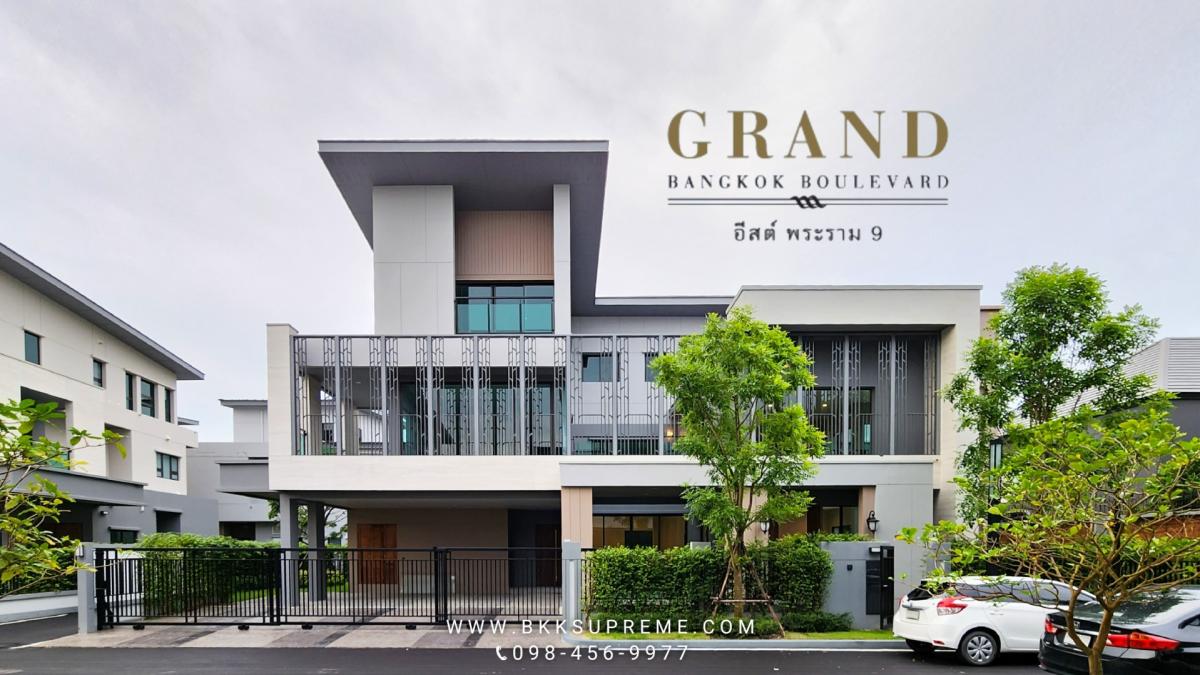 (ขาย)  ** Grand Bangkok Boulevard East Rama 9 (แกรนด์ บางกอก บูเลอวาร์ด อีสต์ พระราม 9)  บ้านใหม่ ยังไม่เคยเข้าอยู่ **